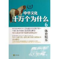 正版新书]体育娱乐(6)陈品9787101095081