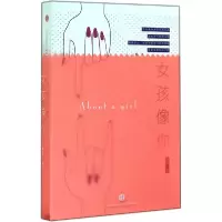 正版新书]女孩像你康沛9787508647043