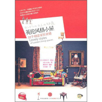 正版新书]英伦风格小屋[日]井形庆子9787508622798