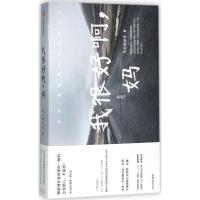 正版新书]我很好啊,妈乌云装扮者 著9787508681030