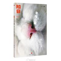 正版新书]知日苏静9787508621906