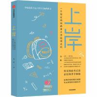 正版新书]上岸安柏9787521721508