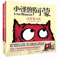 正版新书]小怪兽阿蒙(全4册)瑞秋·布莱特 著 著9787508657646