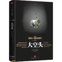 正版新书]大空头/2016奥斯卡提名影片原著迈克尔·刘易斯97875086