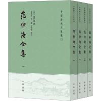 正版新书]范仲淹全集(1-4)范仲淹9787101145175