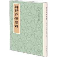 正版新书]韩诗外传集释许维遹校释9787101146608
