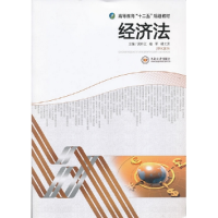 正版新书]经济法吴四江9787548706144