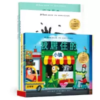 正版新书]遇见大师 里奥·提莫斯儿童绘本系列(7册)(比)里奥·提莫