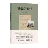 正版新书]鸭绿江来信/张丁编著张丁编著 著9787101170917