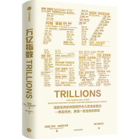 正版新书]万亿指数(挪威)罗宾·威格斯沃思(RobinWigglesworth)