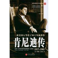 正版新书]肯尼迪传达莱克 者 曹建海9787508603650