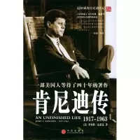 正版新书]肯尼迪传达莱克 者 曹建海9787508603650