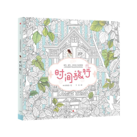 正版新书]时间旅行(韩)宋智慧 著;千日 译9787508652948