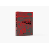 正版新书]图腾与禁忌(奥)西格蒙德.弗洛伊德著,赵立玮译 著