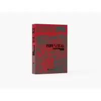 正版新书]图腾与禁忌(奥)西格蒙德.弗洛伊德著,赵立玮译 著