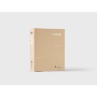 正版新书]幸福之路(英)罗素9787511746269