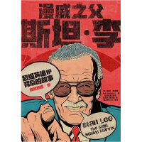 正版新书]漫威之父:斯坦李(超级英雄IP背后的故事)(美)鲍勃·
