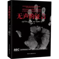 正版新书]无声的证言奈杰尔·麦克雷里9787229115883