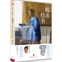 正版新书]欧游情书谢哲青9787508654386