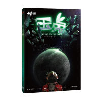 正版新书]中国奇谭典藏版:玉兔上海美术电影制片厂978752175375