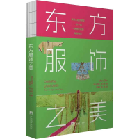 正版新书]东方服饰之美(德)马克斯·蒂尔克(MaxTilke) 著 赵明铭,