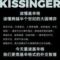 正版新书]基辛格传(全2册)(美)沃尔特·艾萨克森 著 朱敬文,李耀