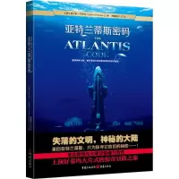正版新书]亚特兰蒂斯密码布罗考9787229063214