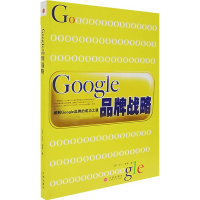 正版新书]Google品牌战略(英)泰勒 王甜甜9787508608433