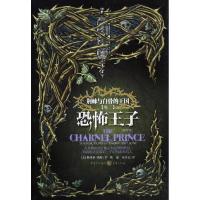 正版新书]恐怖王子(修订版)(2)格里格.凯斯9787229070915
