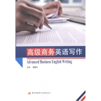 正版新书]高级商务英语写作黄震华9787304064051