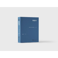 正版新书]智慧书(口袋书64开皮面精装,处世智慧,谋略,道德,