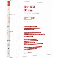 正版新书]设计并不重要:香港创意人的设计反思曹琦等9787229059
