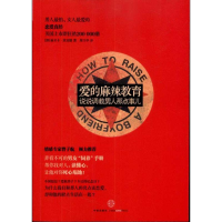 正版新书]爱的麻辣教育-说说调教男人那点事儿(加)丽贝卡·埃克勒