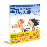 正版新书]宝贝夫妻3杰里?斯科特(JerryScott)9787508623818