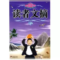 正版新书]读者文摘-学生钻石版张桃林.9787511702869