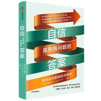 正版新书]自信是所有问题的答案唐·摩尔9787521732764