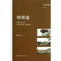 正版新书]啡常道老面9787304058845