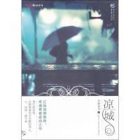 正版新书]凉城青颜如风9787229039042