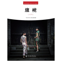 正版新书]符号中国:旗袍“符号中国”编写组 著9787566023254