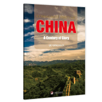 正版新书]中国共产党百年辉煌曲青山 著 童孝华 译9787511747686