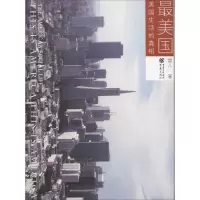 正版新书]最美国:美国生活的真相雪儿9787229076856