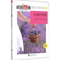 正版新书]灵魂的香味张佳羽9787511723574