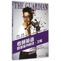 正版新书]考研英语题源报刊阅读(卫报)朱伟9787304068875