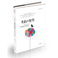 正版新书]上官昭仪作品:色彩与冥想:呼吸重生的喜悦上官昭仪97