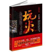 正版新书]玩火肖仁福9787229045647