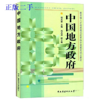 正版新书]地方政府学课程形成性考核册佚名9787304050108