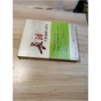 正版新书]长治:天蓝地绿人和气长治日报编辑部 编著97878074194