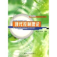正版新书]现代控制理论何济民9787562428343