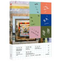 正版新书]或然世界 谁是人工智能小冰(人工智能绘画作品集) 中