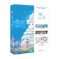 正版新书]梦见 温暖心灵的绘本漫画家寂地 含有作者新的手绘作品